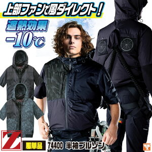 d 󒲕  󒲍ƕ Pi t Y fB[X ՔM 㕔t@  UVJbg t[h tn[lXΉ d  󒲃EFA  jd-74400-t