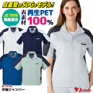 d  Wp[ t 㒅 Y fB[X ĐPET TCNf ѓdh~ JIST8118KiK SDGs GR Xgb` d ƒ ƕ  Vv 傫TCY jd-87910-b