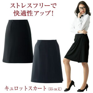 ラップキュロット ひざ丈 ウエストゴム 黒 キュロットパンツ キュロットスカート レディース アンジョア 事務服 制服 仕事服 オフィス キュロット enjoie jo-71875