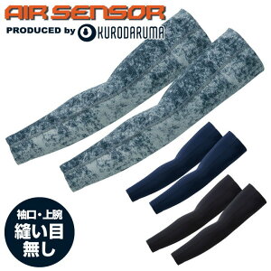 ڐG⊴ V[XA[Jo[ Ci[Vc t N_} KURODAUMA GA[ZT[ AIR SENSOR A[Jo[ [lR|X] kd-47101