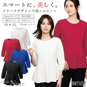 レディース プルオーバー 7分袖 ストレッチ 吸汗速乾 透けにくい UVカット 接客業 サロン ネイルサロン エステサロン クリニック 受付 制服 ユニフォーム かわいい おしゃれ 春夏 秋冬 カーシ