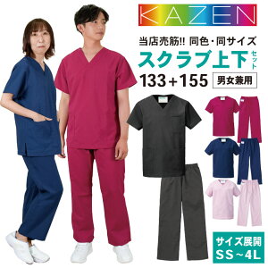 yԌ10%OFFzXNu  ㉺Zbg   J[ lCF 4F R[hu[ KAZEN  h p `[XNu d jp HƐΉ  kz-133-155