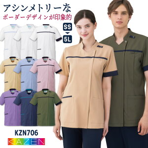 カゼン 前開き スクラブ 白衣 医療 ナース服 診察衣 看護師 介護士 薬剤師 歯科衛生士 理学療法士 整体師 クリニック 病院 整骨院 リハビリ メディカル 制服 ユニフォーム メンズ レディース