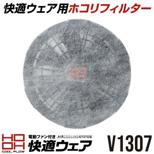 HOOH �P�� ���K�E�F�A�p�z�R���t�B���^�[ ���K�E�F�A �󒲃E�F�A �M���Ǒ΍� �t�� �󒲃E�F�A�p�[�c ����핞 mh-v1307