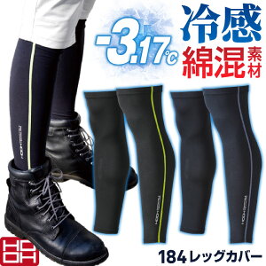 HOOH �ڐG�⊴ �ȍ� ���b�O�J�o�[ ������ �X�g���b�` UV�J�b�g �t�� ���Ă��h�~ �����΍� �M���Ǒ΍� �R���v���b�V���� �C���i�[�E�F�A ���M���X �\�b�N�X ��ƒ� ��ƕ� �X�|�[�c �����Y ���f