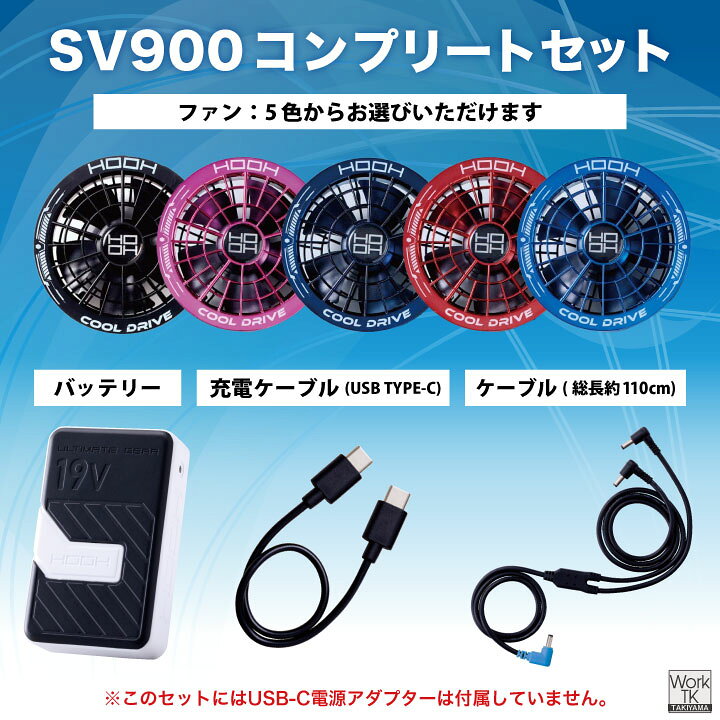 楽天市場】[2026年新型] [即日出荷] HOOH 19V バッテリー ファンセット 