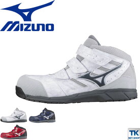 セーフティーシューズ 安全靴 樹脂先芯 ミズノ ミッドカット オールマイティLS 作業用靴 軽量 MIZUNO mz-c1ga1802