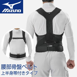 背中 サポーターの人気商品 通販 価格比較 価格 Com