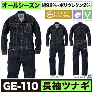 つなぎ おしゃれ デニム 作業服 装備品の人気商品 通販 価格比較 価格 Com