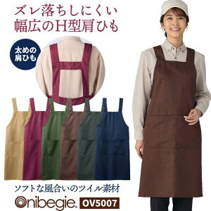 住商モンブラン エプロン H型 無地 シンプル おしゃれ カジュアル 飲食店 接客 保育士 サービス カフェ レストラン ベーカリー パン屋 花屋 アパレル 調理 厨房 キッチン ユニフォーム 制服