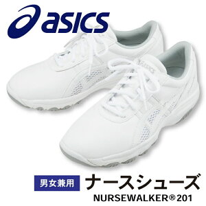 FMN201 AVbNX NURSEWALKER i[XEH[J[201 jp i[XV[Y Ōt ×p nr @ wÖ@m m ȉqm asics Zu sm-fmn201