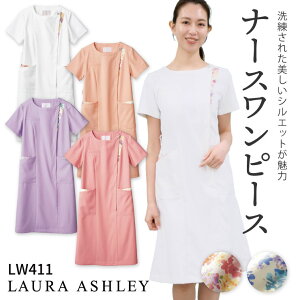 ローラ アシュレイ 白衣の人気商品 通販 価格比較 価格 Com ローラ アシュレイ 白衣の人気商品 通販 価格比較 価格 Com