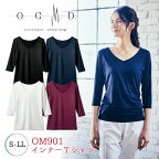 O.C.M.D. インナー Tシャツ 防菌 防臭 吸汗 速乾 ストレッチ 医療制服 医療 かわいい シンプル ナース レディース 住商モンブラン [ネコポス] sm-om901