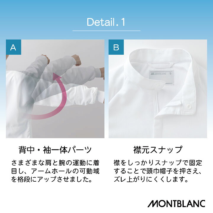 楽天市場 衛生白衣 常温作業向け 長袖ブルゾン 袖口ゴム 住商モンブラン 衛生衣 白衣 食品工場 食品加工 衛生管理者 厨房 調理 作業服 フードユニフォーム 制服 Sm Rs8723 スポーツインナーsportstk