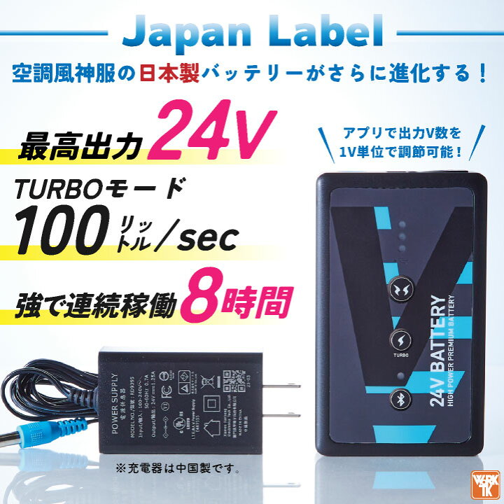 楽天市場】[即日出荷] サンエス 空調風神服 24V バッテリー 単品 日本 