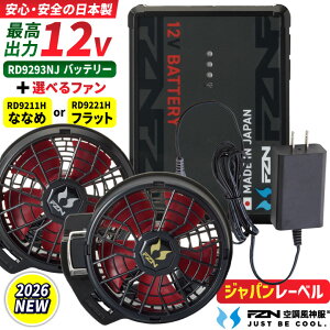 [�����o��] [2026�N�V�^] �T���G�X 12V �t�@���o�b�e���[�Z�b�g �f�o�C�X �󒲍�ƕ� �t�� �����Y ���f�B�[�X �W���p�����[�x�� �M���Ǒ΍� �����΍� �ȂȂ� �t���b�g �d���� ������� �󒲃E�F
