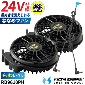 [�����o��] [2026�N�V�^] �T���G�X �󒲕��_�� 24V �ȂȂ� �t�@���Z�b�g �󒲍�ƕ� �󒲃E�F�A �t�@���t���E�F�A�p ��ƒ� ��ƕ� �t�� ������ �M���Ǒ΍� �����΍� �W���p�����[�x�� �t�@���P