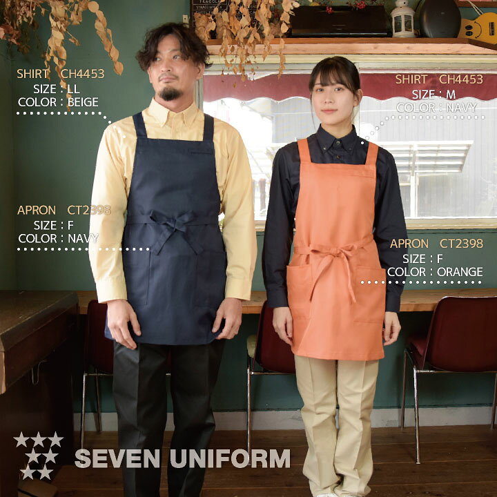 楽天市場 ゆうパケット便送料無料 胸当てエプロン ミドル丈 セブンユニフォーム 保育士 おしゃれ かわいい 喫茶店 メンズ レディース ユニセックス エプロン Su Ct2398 スポーツインナーsportstk