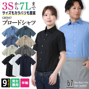 半袖シャツ ブロード ボタンダウン メンズ レディース 柔らかい 通気性 耐久性 乾きやすい イージーケア 動きやすい ユニフォーム 制服 飲食 オフィス イベント カジュアル ビジネス セブン