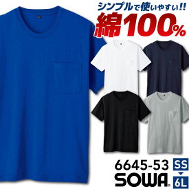 【10%OFF】桑和 長袖 Tシャツ 綿100 天竺 ポケット付き ストレッチ 消臭 吸汗 カジュアル おしゃれ 作業服 ユニフォーム 春夏 秋冬 SOWA sw-6645-52-b