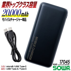 SOWA oC`[W[ oCobe[ 20.000mAh foCX p[c t d ƒ ƕ  󒲃EFA  sw-17045