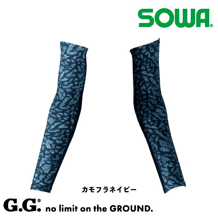 楽天市場 ゆうパケット送料無料 アームサポーター G Ground アームカバー 腕 サポーター おしゃれ インナー 作業用 吸汗速乾 Sw 0085 45 スポーツインナーsportstk