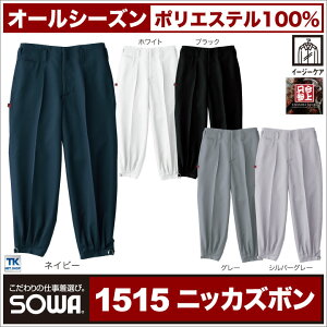 作業服 ニッカポッカの人気商品 通販 価格比較 価格 Com