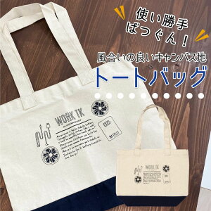 �g�[�g�o�b�O �G�R�o�b�O �L�����o�X���n ���z ��100% ���킹���� tk-totebag