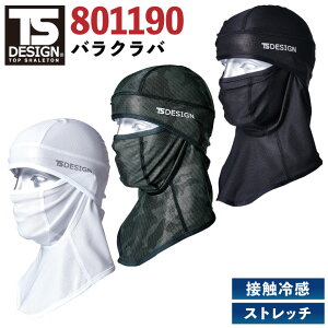 TS DESIGN ACX}XNbV BALACLAVA bV ڏoX ƕ ƒ TOWA t H~ [lR|X] tw-801190