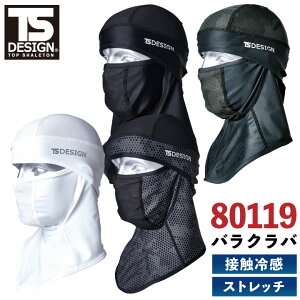 yԌ10%OFFzTS DESIGN ACX}XN BALACLAVA bV ڏoX ƕ ƒ TOWA TVc t H~ [lR|X] tw-80119