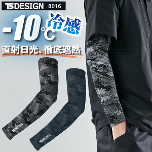 TS DESIGN �A�[���J�o�[ �t�� �H�~ �C���i�[ �����Y UV�J�b�g ���L �㕔�Ɋ���~�� �d���� ������� [�l�R�|�X] tw-8016
