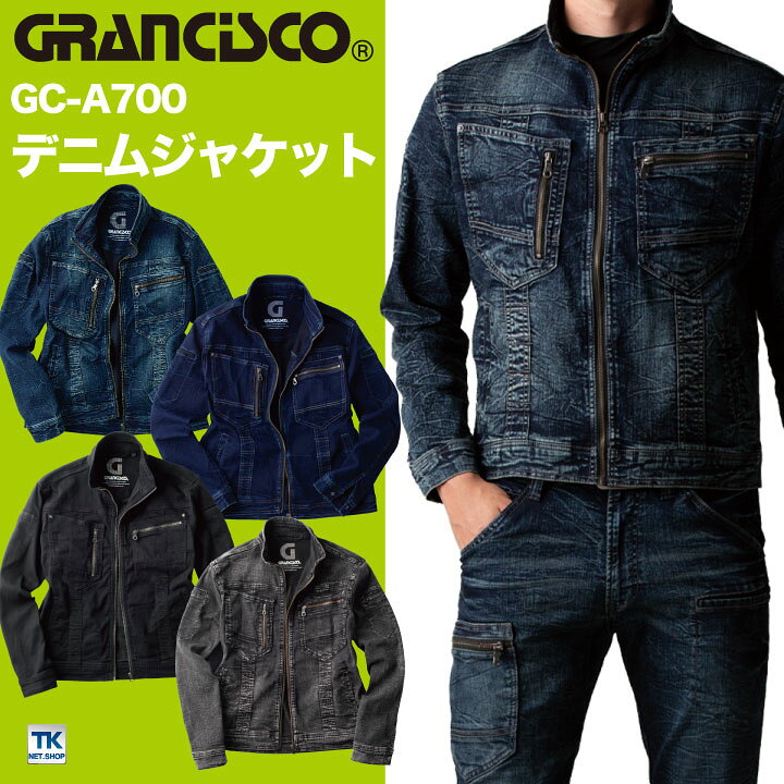楽天市場】【10%OFF】デニムジャケット ストレッチ グランシスコ 