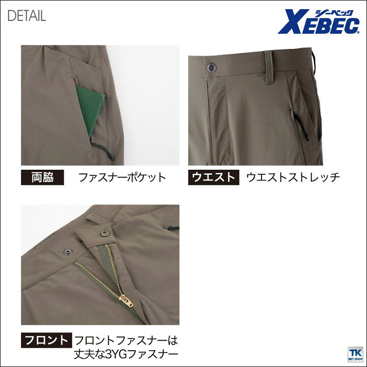楽天市場 メンズストレッチパンツ 作業ズボン 作業服 作業着 ストレッチ 紫外線カット 接触冷感 速乾性 春夏用 ジーベック おしゃれ Xb 6062 スーパーセール割引 スポーツインナーsportstk