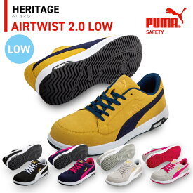 PUMA セーフティーシューズ 先芯 エアツイスト 2.0 ロー 春夏 秋冬 シューズ メンズ レディース 靴紐式 仕事服 おしゃれ yn-64-2150