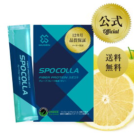 【公式】スポコラ SPOCOLLA エラスチン 3つの コラーゲン エラスチン 配合 スポーツ スティック ゼリー BCAA アルギニン コンドロイチン グルコサミン ビタミンC