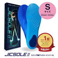 【公式 ジクソール2 S】ゴルフ 蒸れない インソール 外側重心矯正 薄型 ゴルフシューズ O脚 姿勢 矯正 体…