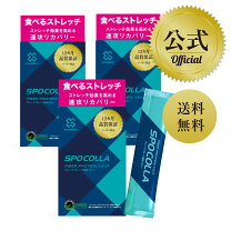 楽天市場】スポコラ コラーゲンの通販