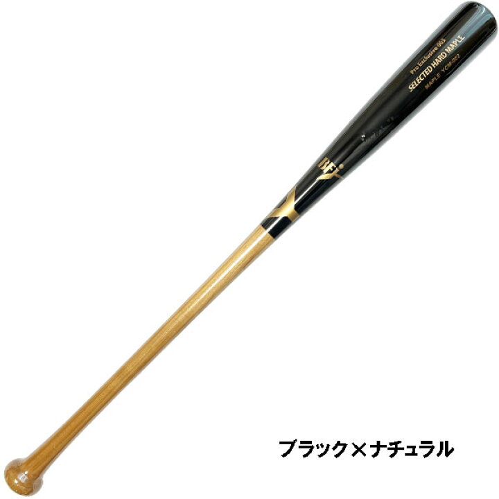 楽天市場】ヤナセ 硬式木製バット ハードメイプル BFJマーク入り 硬式 
