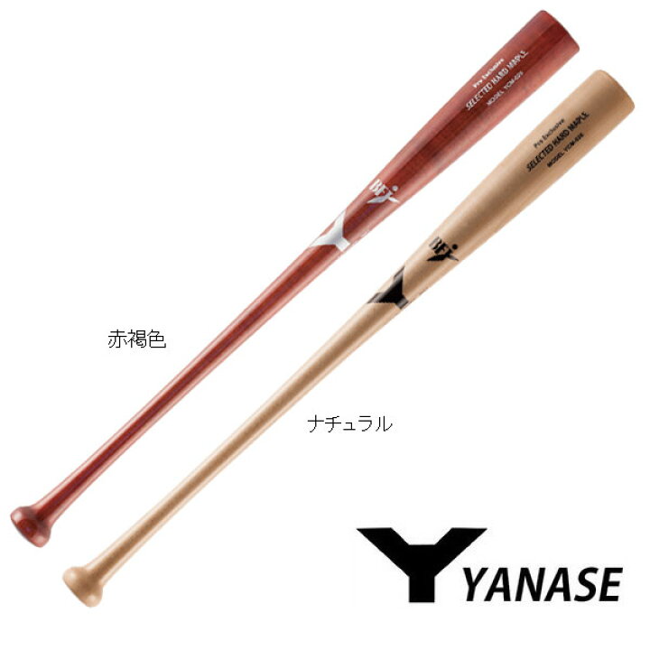 楽天市場】ヤナセ Yバット 硬式木製バット メイプル トップバランス 