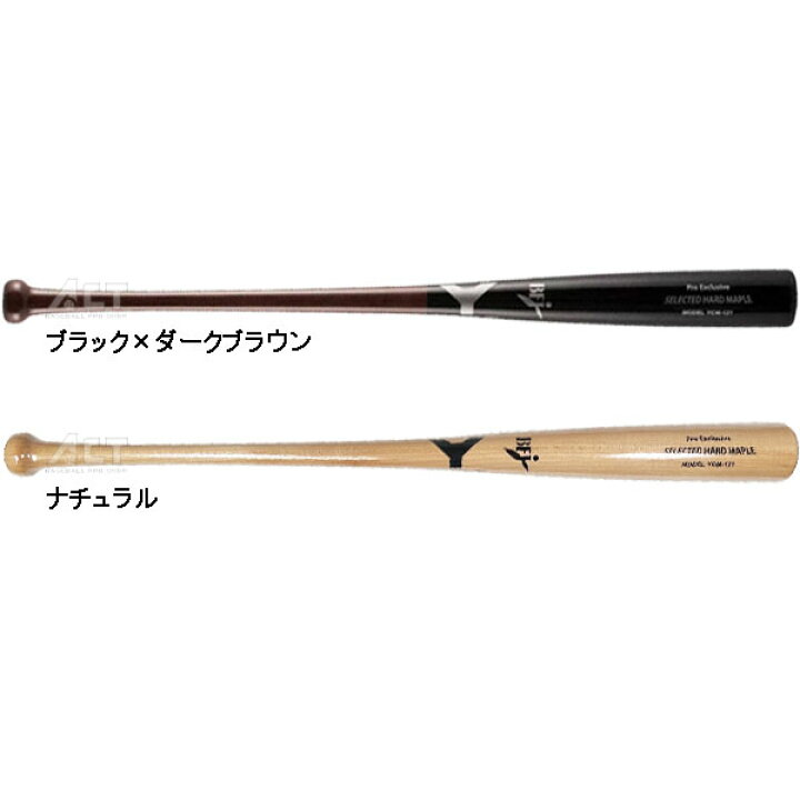 楽天市場】ヤナセ 硬式木製バット 木製バット 硬式バット Yバット 