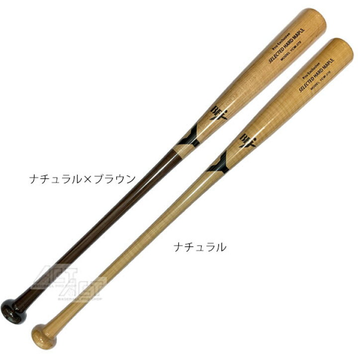 楽天市場】ヤナセ Yバット 硬式木製バット メイプル YCM-370 セミ 