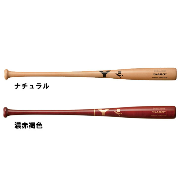 楽天市場】ヤナセ 硬式木製バット HARD Light Weight シリーズ 
