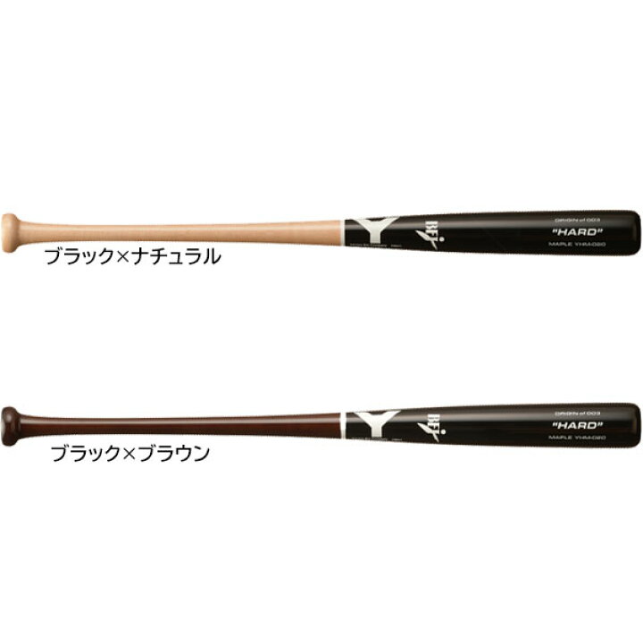 楽天市場】ヤナセ 硬式木製バット HARD Light Weight シリーズ 