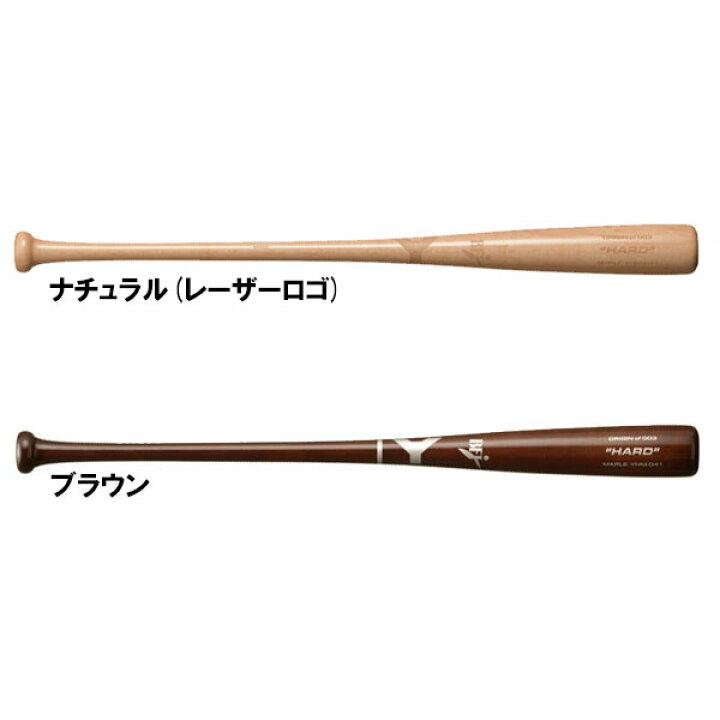 楽天市場】ヤナセ 硬式木製バット HARD Light Weight シリーズ 