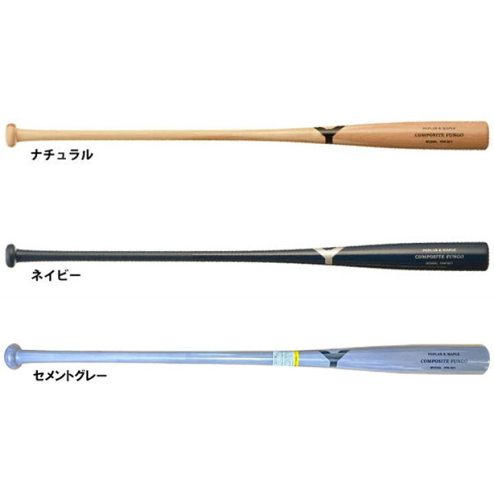 楽天市場】ヤナセ 複合ノックバット 打球部メイプル×芯ポプラ 91cm 