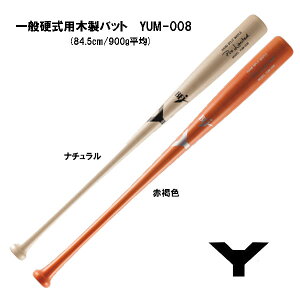 硬式 木製 野球バット ヤナセの人気商品・通販・価格比較 - 価格.com