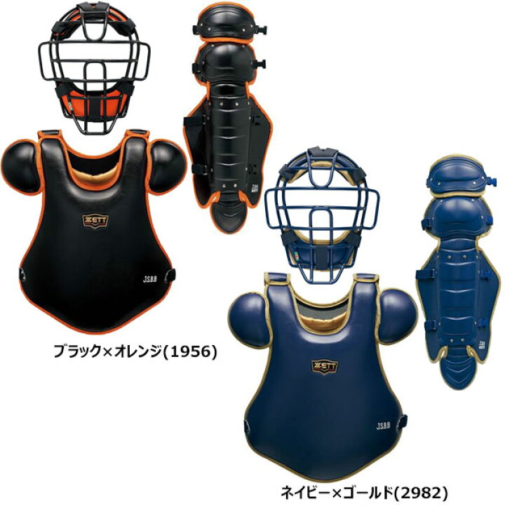 楽天市場】ゼット キャッチャー防具 3点セット 軟式 ZETT 