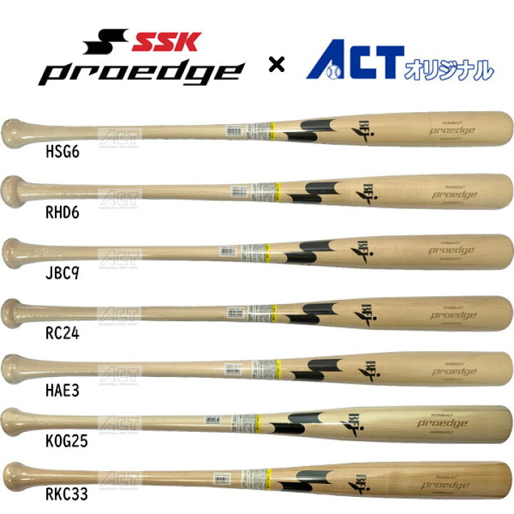 楽天市場】SSK ssk エスエスケイ 硬式木製バット プロエッジ オーダー 