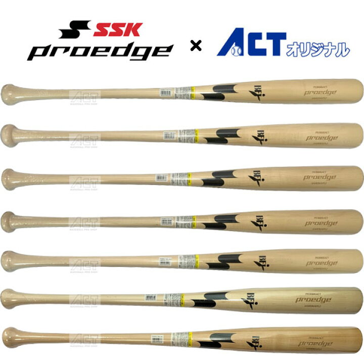 楽天市場】SSK ssk エスエスケイ 硬式木製バット プロエッジ オーダー 