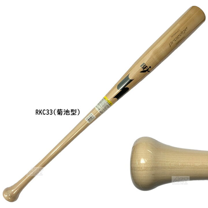 楽天市場】SSK ssk エスエスケイ 硬式木製バット プロエッジ オーダー